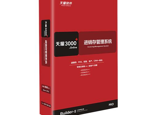 速达天耀3000