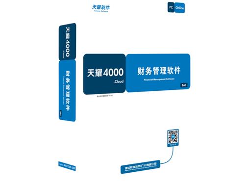 速达天耀4000.online BAS
