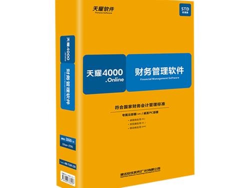 速达天耀4000+.online STD