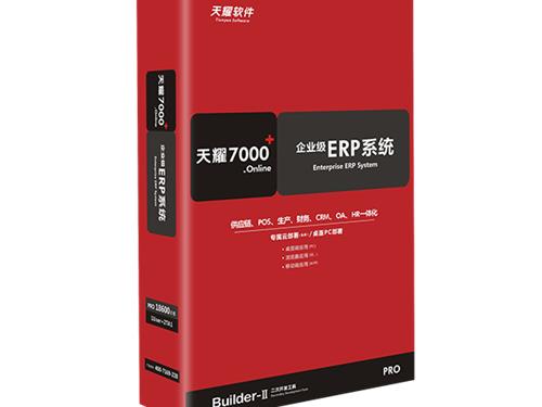 速达天耀7000+.online PRO