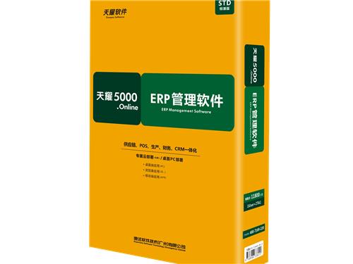 速达天耀5000+.online STD