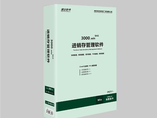 速达3000.w